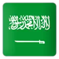 السعودية